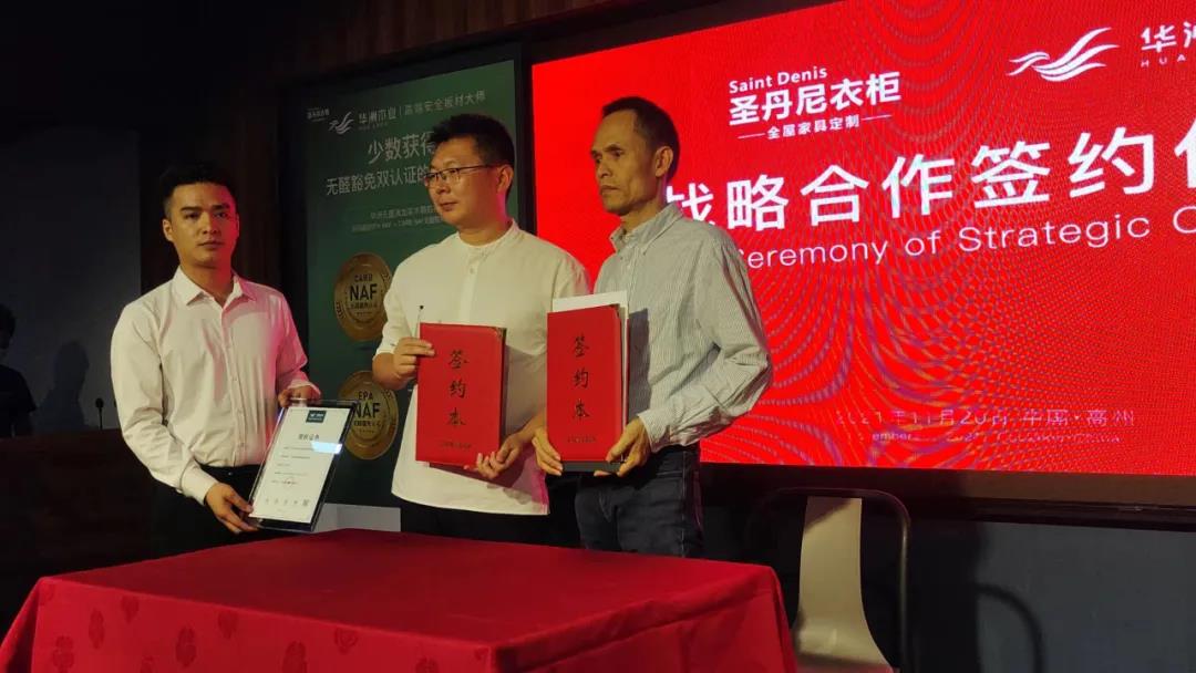 熱烈祝賀 I 華洲木業(yè)&圣丹尼達(dá)成戰(zhàn)略合作，助力環(huán)保家居持續(xù)發(fā)展(圖2)