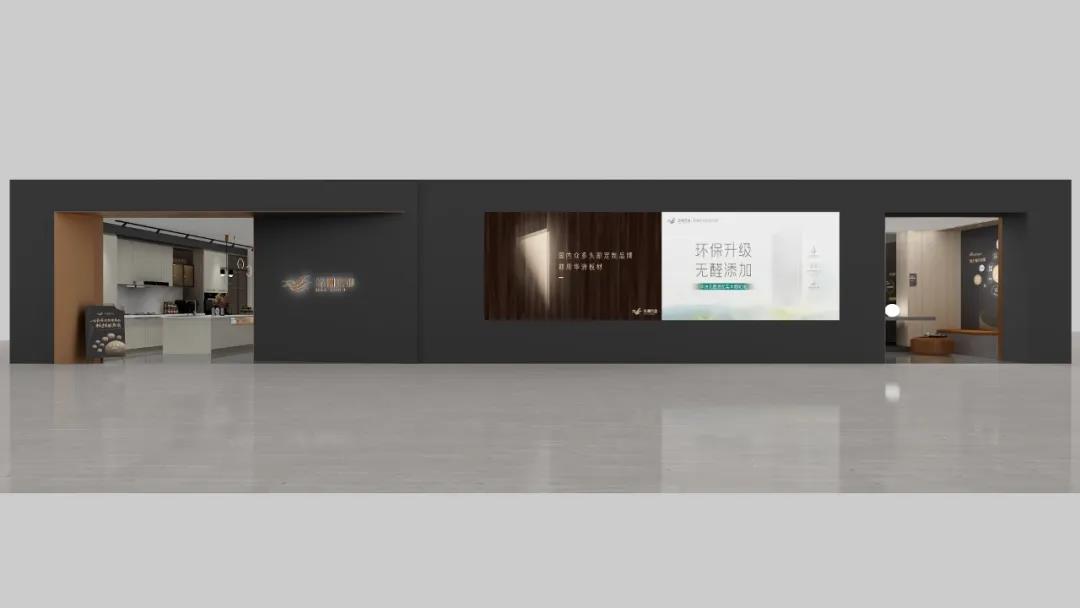 華洲木業(yè)（中山）城市運(yùn)營(yíng)中心順利落地，再下一城！(圖1)