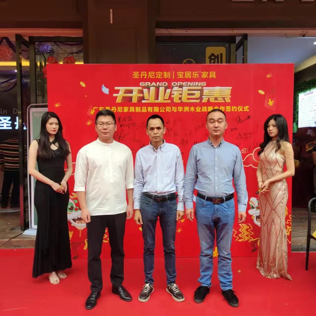 熱烈祝賀 I 華洲木業(yè)&圣丹尼達(dá)成戰(zhàn)略合作，助力環(huán)保家居持續(xù)發(fā)展(圖1)