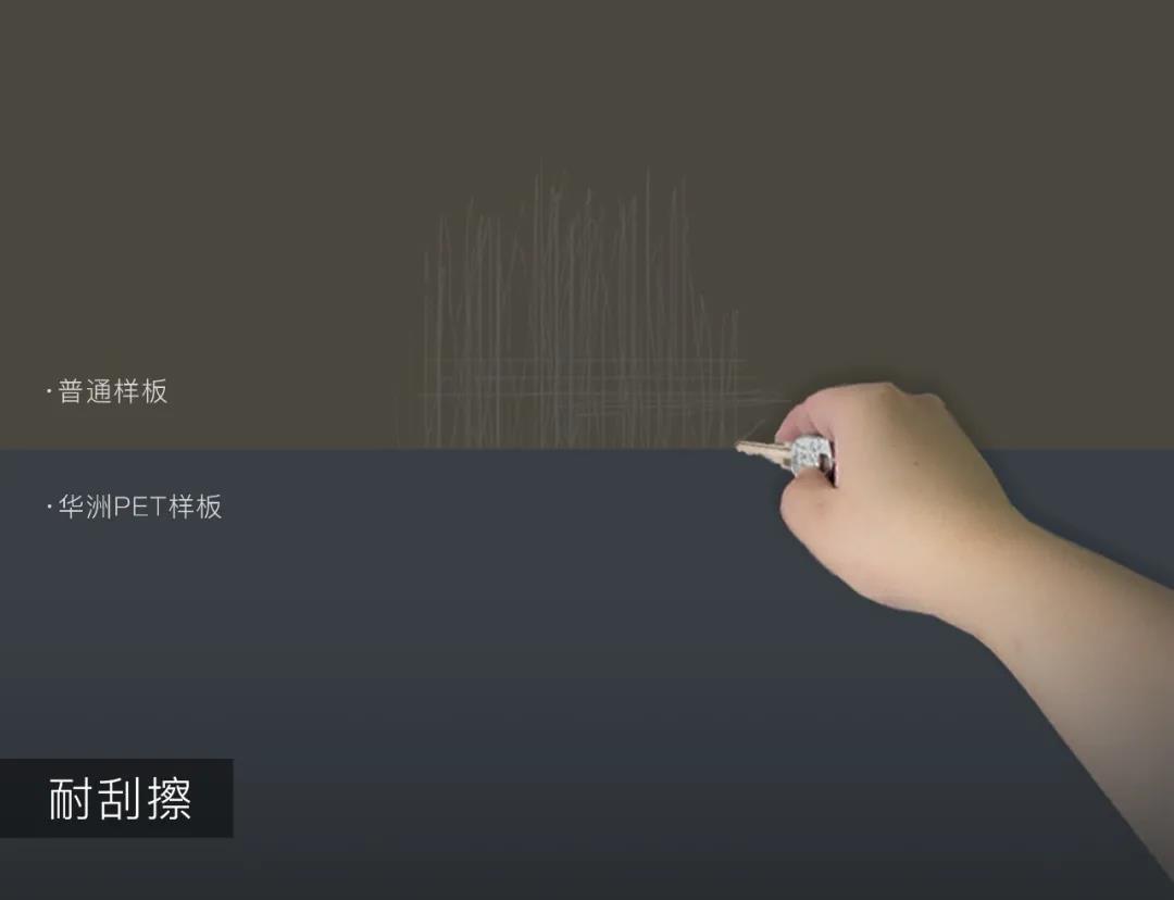 關(guān)于華洲PET板，說一些你想知道的事！(圖3)