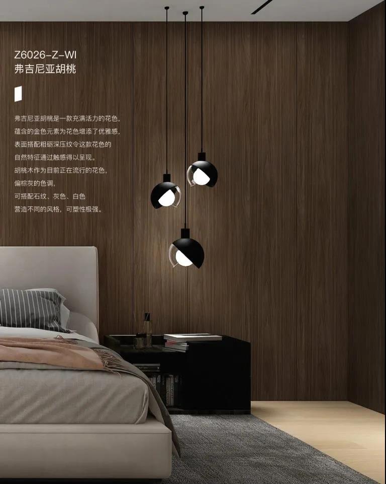 聽(tīng)設(shè)計(jì)師說(shuō) | 關(guān)于弗吉尼亞胡桃的搭配解說(shuō)(圖1) 聽(tīng)設(shè)計(jì)師說(shuō) | 關(guān)于弗吉尼亞胡桃的搭配解說(shuō)(圖1)