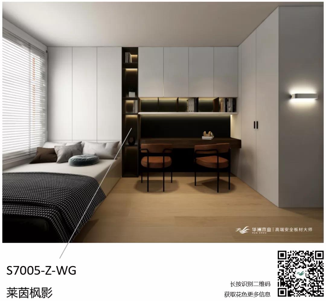 聽(tīng)設(shè)計(jì)師說(shuō) | 關(guān)于弗吉尼亞胡桃的搭配解說(shuō)(圖4) 聽(tīng)設(shè)計(jì)師說(shuō) | 關(guān)于弗吉尼亞胡桃的搭配解說(shuō)(圖4)