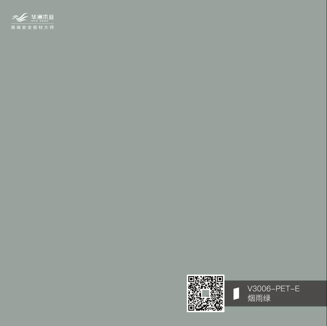 你的性格，適合華洲PET板的哪種花色？(圖11)