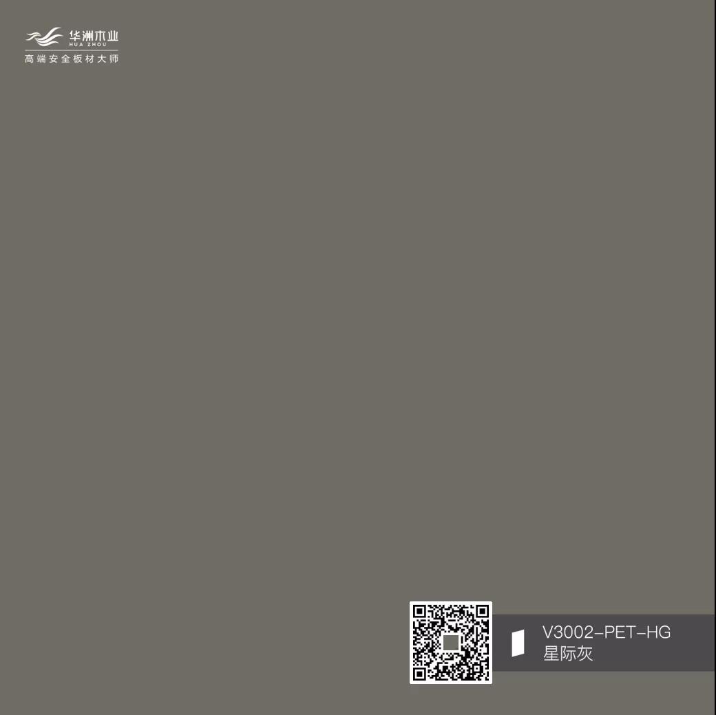 你的性格，適合華洲PET板的哪種花色？(圖3)