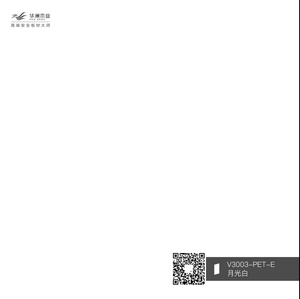 你的性格，適合華洲PET板的哪種花色？(圖5)