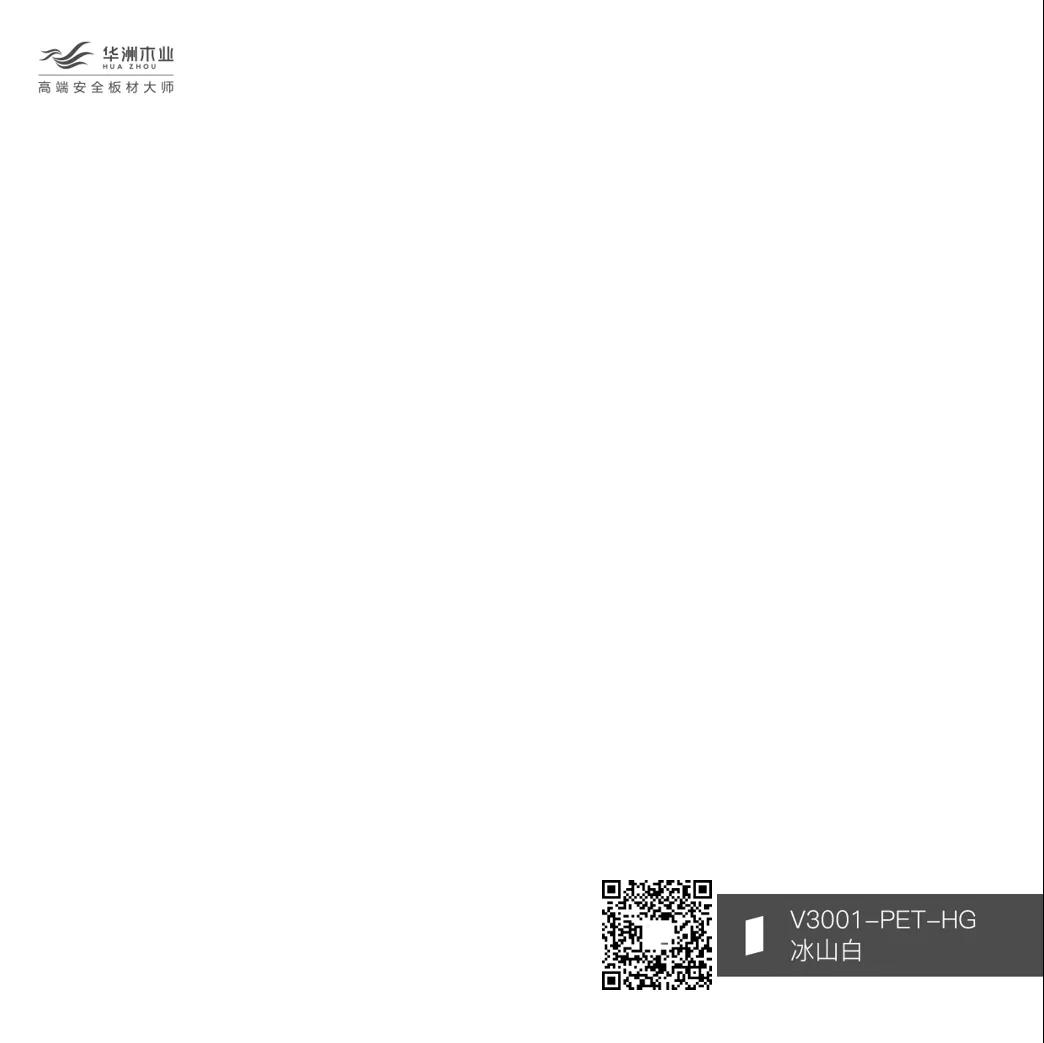 你的性格，適合華洲PET板的哪種花色？(圖1)