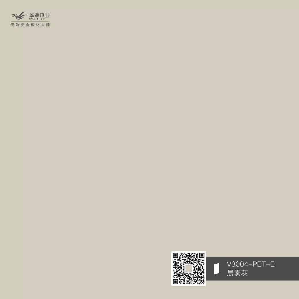 你的性格，適合華洲PET板的哪種花色？(圖7)