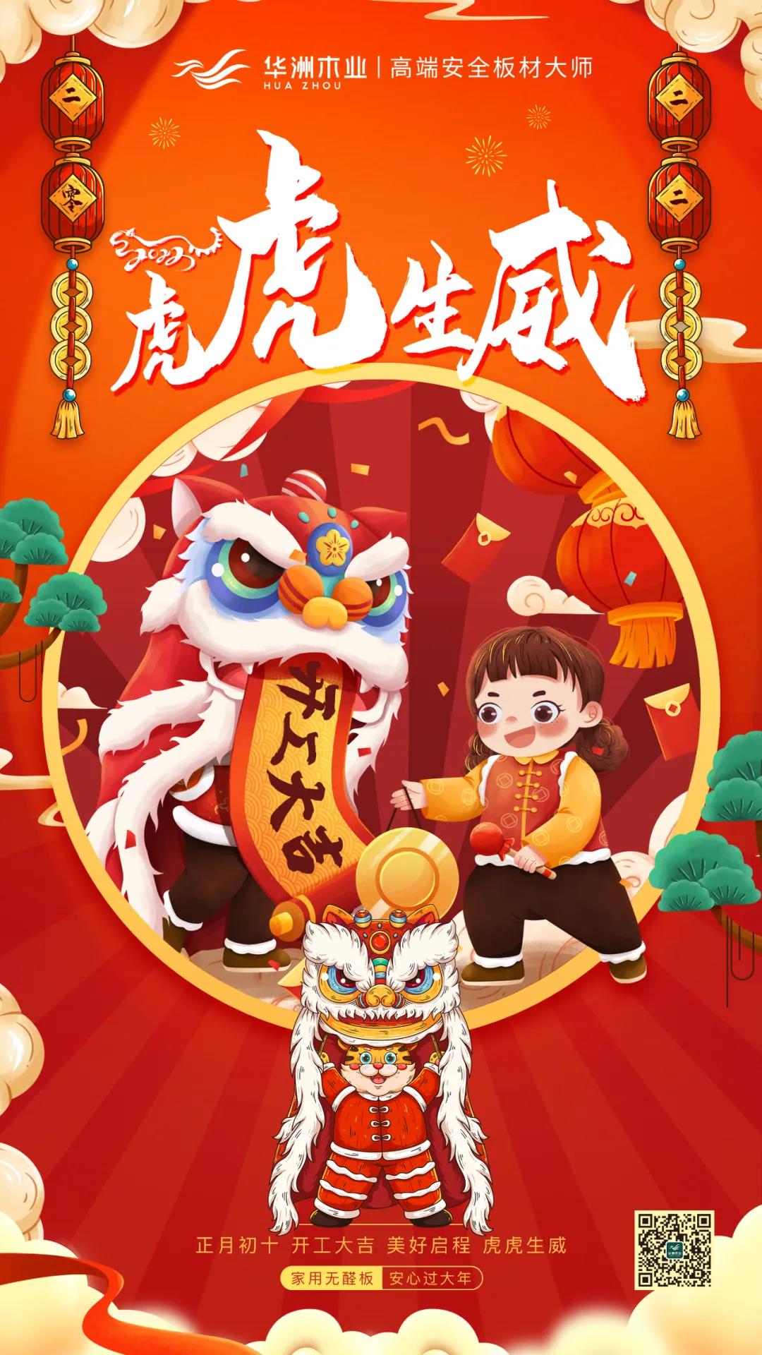 華洲木業(yè)  今天，我們開工了！(圖1)