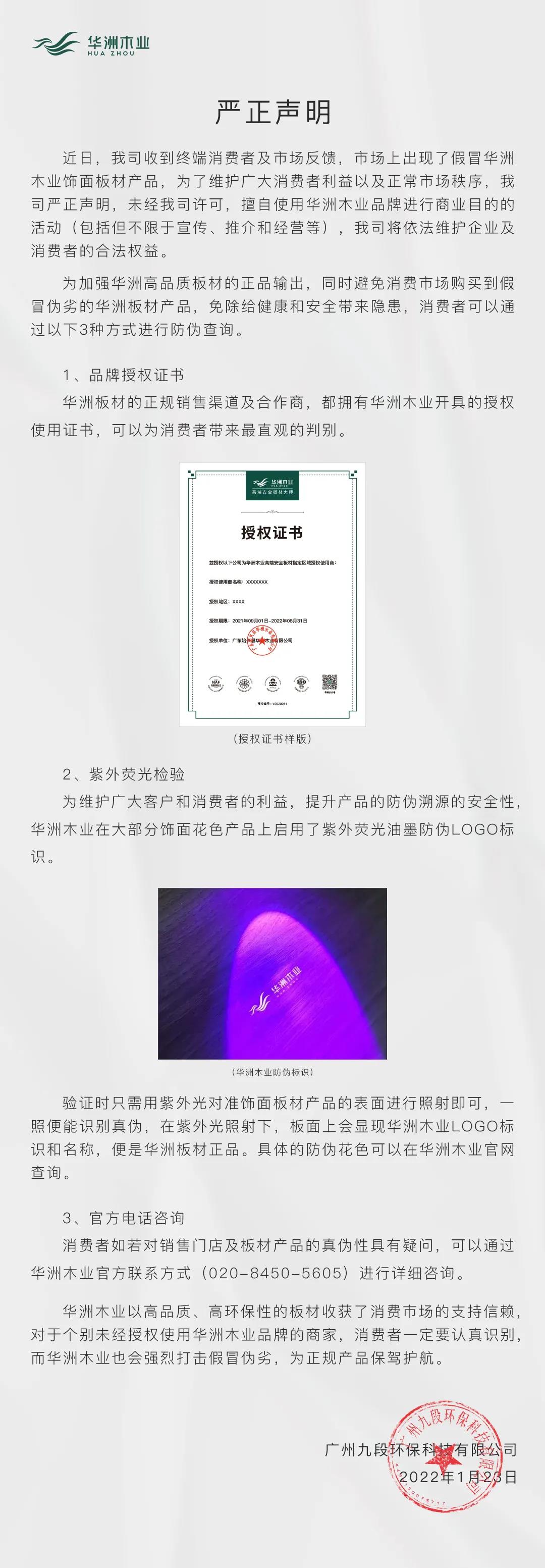 嚴(yán)正聲明！(圖1)