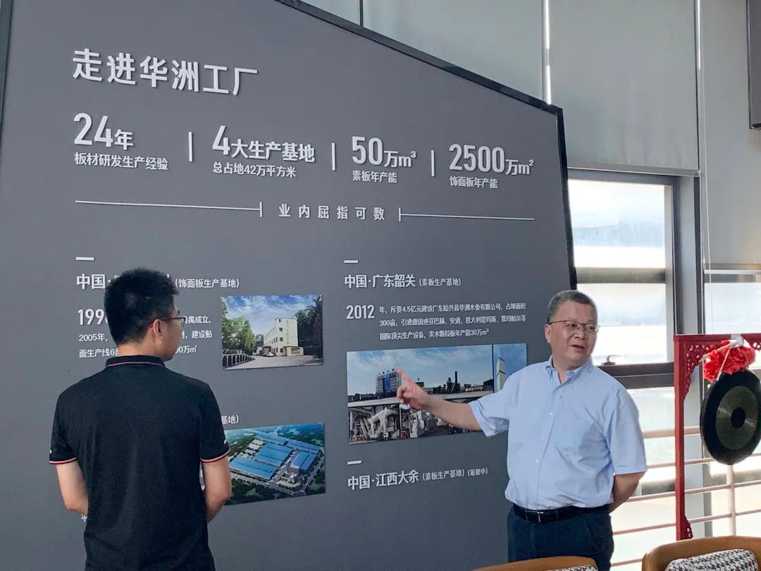 南京林業(yè)大學一行蒞臨華洲木業(yè)交流訪問(圖1)