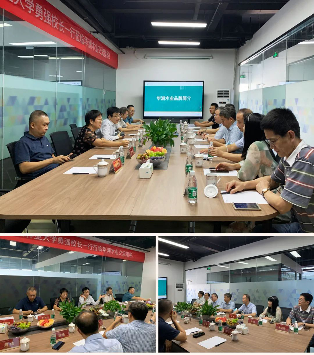 南京林業(yè)大學一行蒞臨華洲木業(yè)交流訪問(圖3)