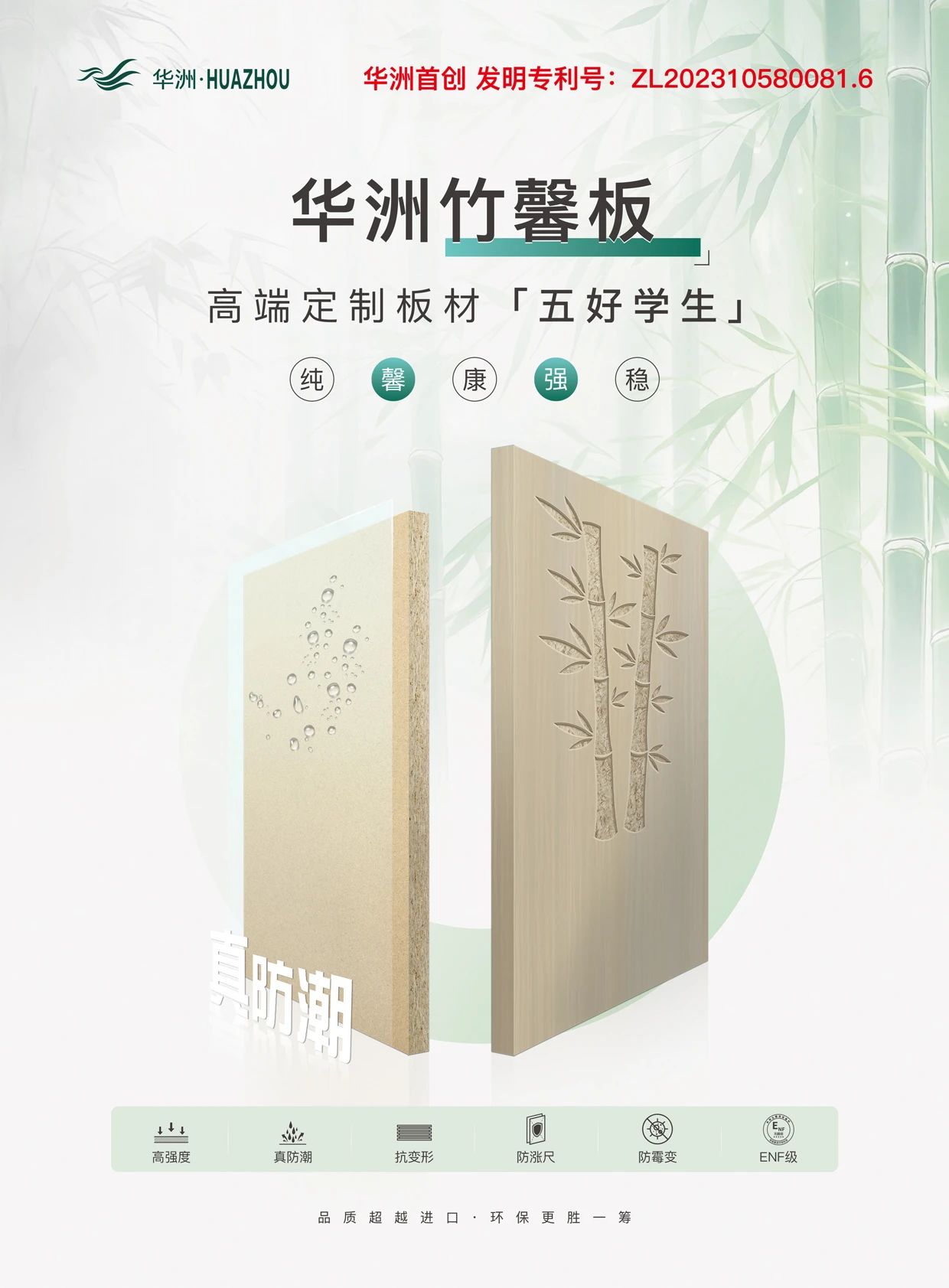 華派慕尚蒞臨華洲木業(yè)，共探高端板材制造之旅(圖3)