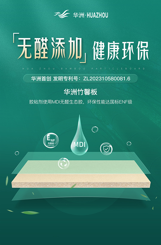 家裝防潮小Tips，華洲竹馨板堪稱全能！(圖5)