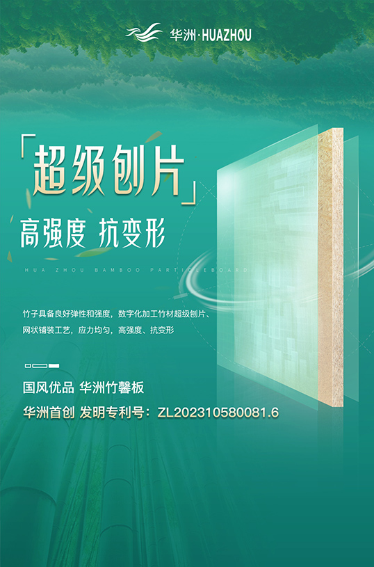 家裝防潮小Tips，華洲竹馨板堪稱全能！(圖4)