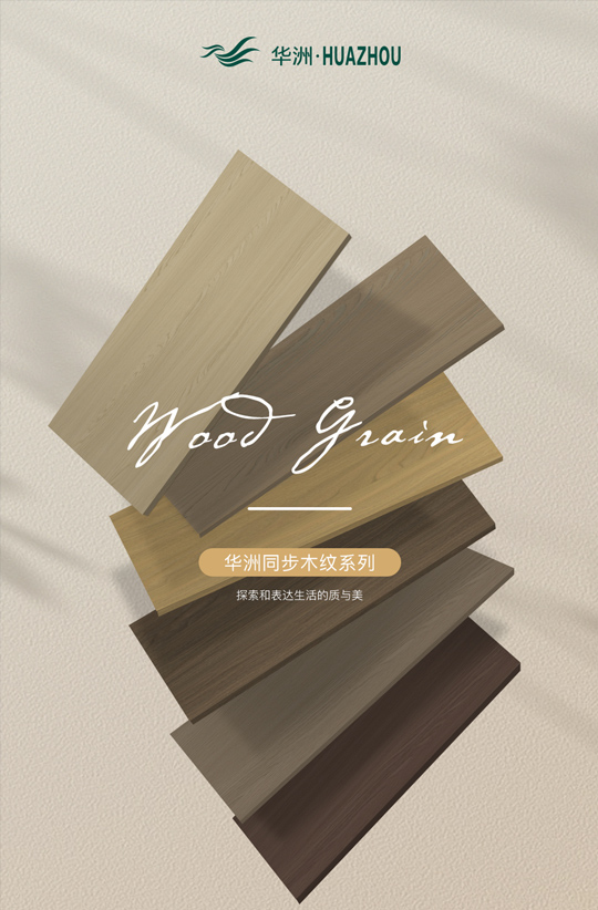 板材選擇指南:打造理想家居空間——從選板開始(圖3) 板材選擇指南:打造理想家居空間——從選板開始(圖3)