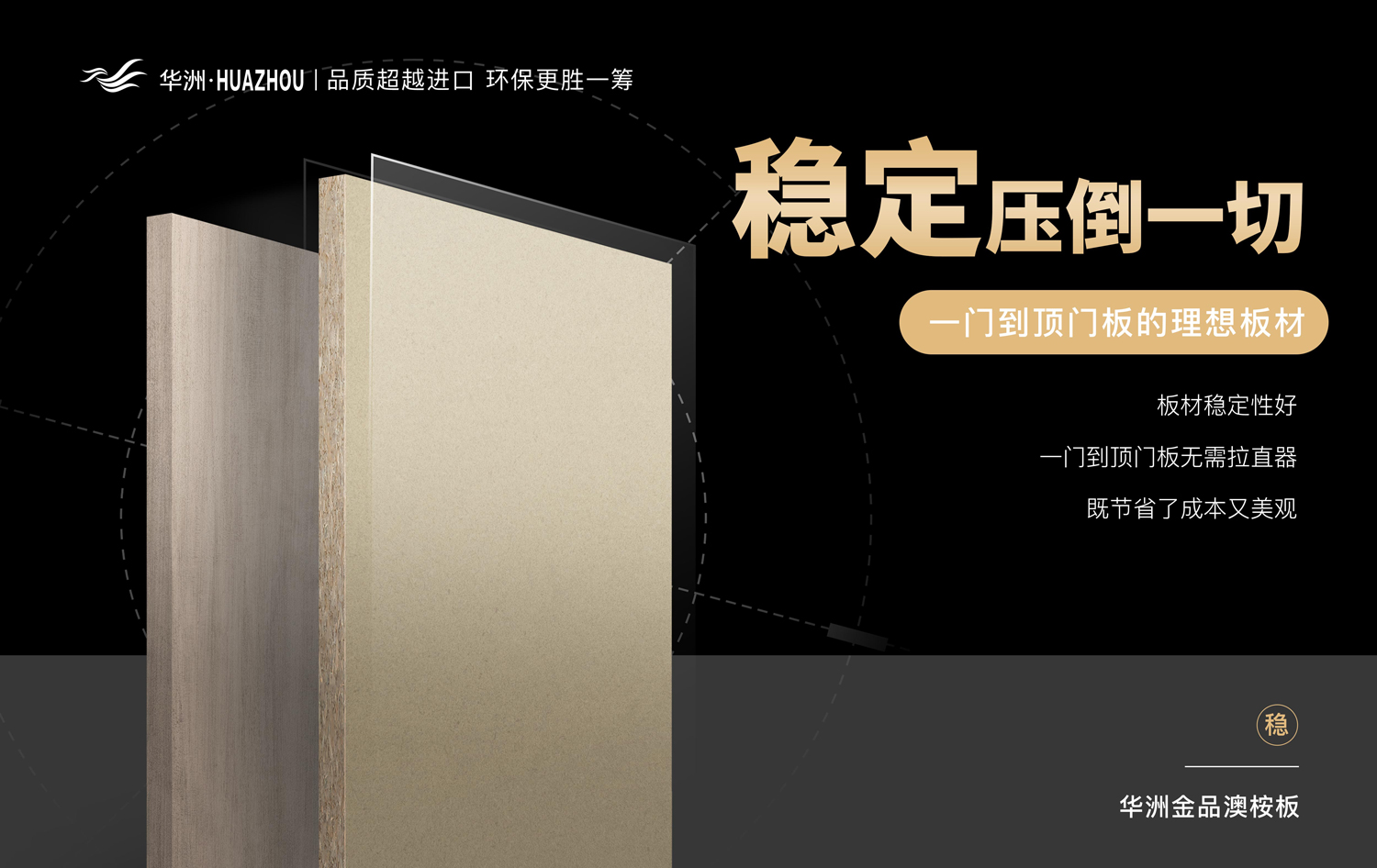 華洲金品澳桉板——板材界的五好學生(圖6) 華洲金品澳桉板——板材界的五好學生(圖6)