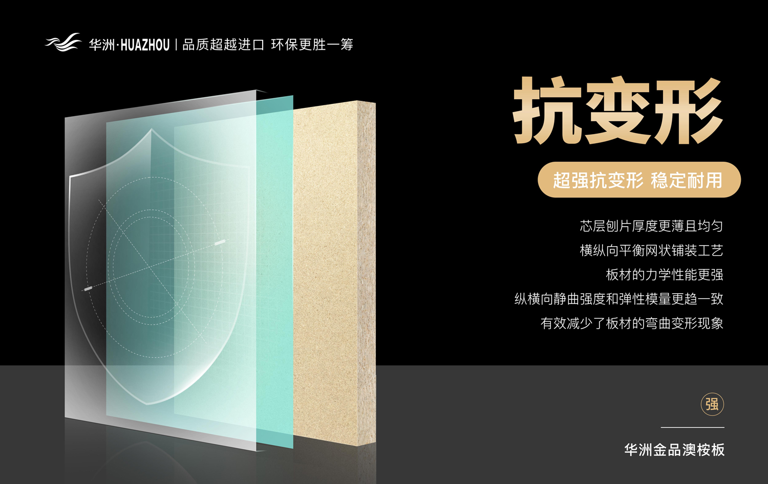 華洲金品澳桉板——板材界的五好學生(圖5) 華洲金品澳桉板——板材界的五好學生(圖5)