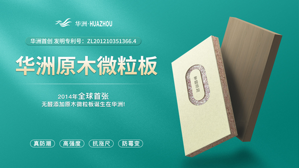 家居界的“綠巨人”！打造健康生活，享受美好人生！(圖1)