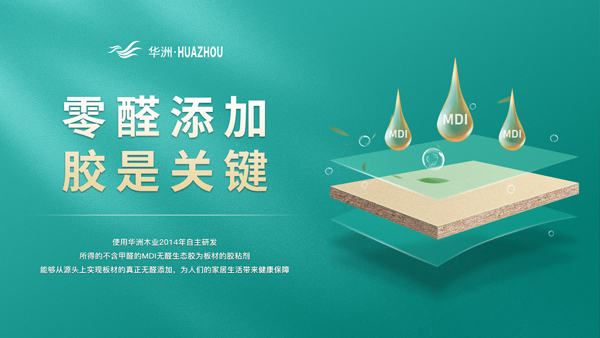 家居界的“綠巨人”！打造健康生活，享受美好人生！(圖2)