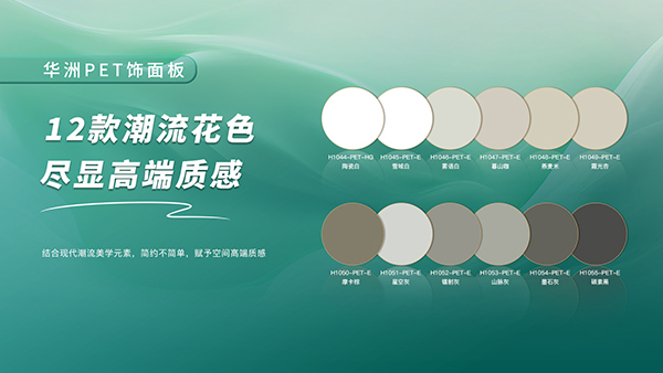 一門到頂專家，華洲抗變形PET門板強(qiáng)勢進(jìn)駐湖南，開啟湖南高品質(zhì)門板新時代！(圖4)