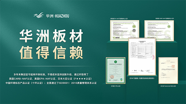 家里裝修|板材應(yīng)該怎么選？掌握這幾個(gè)訣竅，板材挑選不發(fā)愁！(圖6)