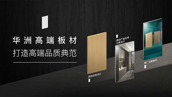 家里裝修|板材應(yīng)該怎么選？掌握這幾個(gè)訣竅，板材挑選不發(fā)愁！(圖7)