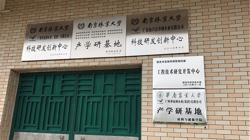 持續(xù)研發(fā)創(chuàng)新，只為一張好板材!(圖2)