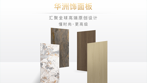 華洲木業(yè)：雕琢家居藝術(shù)，筑夢(mèng)品質(zhì)生活(圖2)