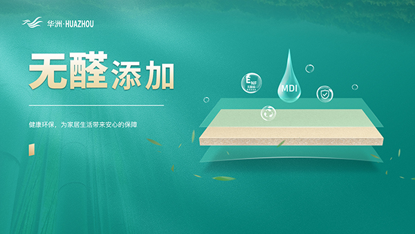 華洲木業(yè)：雕琢家居藝術(shù)，筑夢(mèng)品質(zhì)生活(圖3)